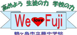 We Love Fuji